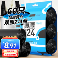 Sodolike尚島背心垃圾袋60只1.2絲黑色55cm*70cm*3卷點(diǎn)斷加厚手提垃圾袋