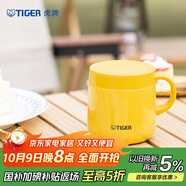 虎牌（TIGER）保溫杯不銹鋼雙層真空辦公咖啡杯MCI-A28C-Y芒果色280ml