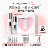 美白保濕禮盒(美白精華30ml+水175ml)敏感肌護(hù)膚品七夕情人節(jié)禮物