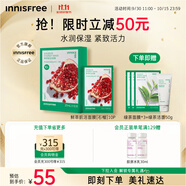悅詩(shī)風(fēng)吟（Innisfree）鮮萃肌活面膜[石榴]10片保濕補水舒緩修護提亮改善暗沉