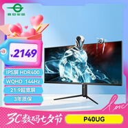 泰坦軍團(tuán)40英寸帶魚屏WQHD 144Hz IPS HDR400廣色域 內(nèi)置音箱 升降支架智能分屏電競(jìng)辦公2K準(zhǔn)4K顯示器P40UG