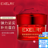 萱姿臻顏補水保濕緊致補水保濕面霜 臻顏彈力緊致蛋白霜 升級版50g