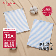 貝博氏babybox嬰兒護肚圍新生兒童裹腹圍寶寶護肚子臍帶防著(zhù)涼棉質(zhì)