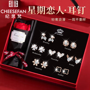 紀(jì)思梵（CHEESEFAN）輕奢一周耳釘女生耳環(huán)耳墜耳飾珠寶首飾七夕情人節(jié)生日禮物送女友 熠熠星輝玫瑰金色A款(尊享版)