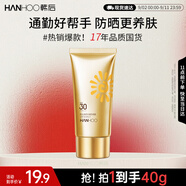 韓后清透水凝防曬露SPF30+PA++40g 清爽保濕隔離紫外線防曬乳出門通勤