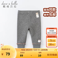 戴維貝拉（DAVE＆BELLA）秋冬加絨保暖女童打底褲兒童褲子女寶寶長(cháng)褲幼兒小童 中灰色 80 cm（建議身高73-80cm）