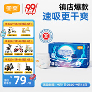 宜嬰新夢(mèng)想家嬰兒紙尿褲L80片超薄透氣尿不濕【品牌直供 安心品質(zhì)】