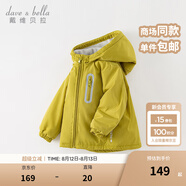 戴維貝拉（DAVE＆BELLA）童裝寶寶衣服兒童外套男童春秋女童秋裝大童秋冬加絨戶外運(yùn)動(dòng)服裝 牛油果綠DBJ15531-AT 110 cm（建議身高100-110cm)