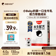 隔壁劉奶奶水牛配方純牛奶Mini奶125ml*9盒兒童牛奶早餐高鈣奶送禮禮盒