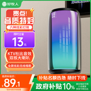 好牧人D7無(wú)線(xiàn)藍牙音箱AI智能桌面電腦音響家庭ktv音響套裝便攜戶(hù)外k歌重低音炮大音量高音質(zhì)車(chē)載家用