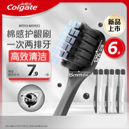 高露潔（Colgate）寬密炭棉感護(hù)齦寬頭炭絲軟毛牙刷6支成人家庭男士牙刷清潔自營(yíng)