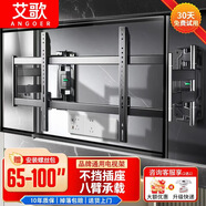艾歌電視伸縮掛架超薄大屏電視支架32-100英寸內(nèi)嵌避插座不擋低音炮TCL雷鳥海信創(chuàng)維華為小米通用P系列 【65-100英寸】八臂強勁支撐 優(yōu)質(zhì)鋼材 P10