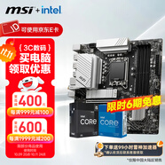 微星（MSI）B760M 搭 英特爾 12代I5 CPU主板套裝 PRO B760M-A WIFI DDR4 II I5 12600KF