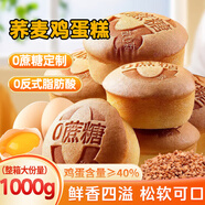 麥酥園蕎麥蛋糕糖尿病人零食老年人專用面包食品無加蔗糖老式雞蛋糕2斤