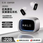 漫步者花再Halo Buds 半入耳潮玩藍牙耳機 賽博深淵燈效 藍牙6.0 41h超長(cháng)續航 適用蘋(píng)果華為小米 破曉白