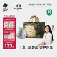 babycare金山茶花拉拉褲XXXXL26片(＞19kg)嬰兒尿不濕超薄透氣輕柔花苞褲