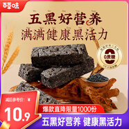 百草味五黑沙琪瑪500g 整箱傳統(tǒng)糕點(diǎn)中式糕點(diǎn)早餐代餐糕點(diǎn)點(diǎn)心休閑零食