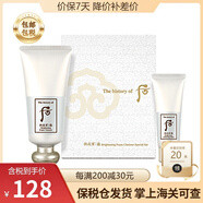 后（The History of Whoo）韓國(guó)進(jìn)口whoo后洗面奶套盒泡沫潔面乳 后雪玉凝洗面奶潔面套裝【180ml+40ml】