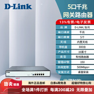 友訊（D-Link） DI-7003GV2 多WAN口全千兆企業(yè)路由器dlink上網(wǎng)行為管理企業(yè)辦公智能無(wú)線(xiàn)網(wǎng)絡(luò )IP分流路由網(wǎng)關(guān) 【鐵殼 帶機量300】DI-7300G+V2 標準配置
