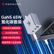 努比亞（nubia）紅魔65W氮化鎵充電器套裝【蘋(píng)果17全系快充】45WPD快充頭三星macbook小米筆記本100W數據線(xiàn) 氘鋒銀