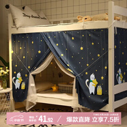 艾薇學生蚊帳宿舍 強遮光 單開門床簾蚊帳0.9米 摘星貓【上下鋪通用】