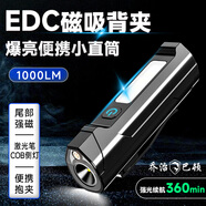 喬治巴頓強光手電筒小型迷你激光遠射超長(cháng)續航戶(hù)外超亮露營(yíng)燈磁吸工作照明 1000流明/6-20小時(shí)長(cháng)續航/遠射泛光紅外 強磁吸附/金屬背夾/三光源手電