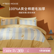 MIDO HOUSE【反季福利】銘都床上四件套純棉全棉四季磨毛床單被套罩床品套件 【100錒全棉A類磨毛】喵星人 1.2m 床單款 -被套150*200 -三件套