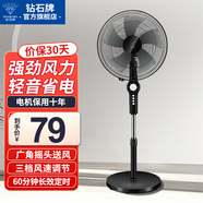 鉆石牌落地風(fēng)扇電風(fēng)扇落地扇搖頭定時(shí)家用多檔調速機械/遙控風(fēng)扇強勁大風(fēng)力搖頭定時(shí) 14英寸機械款