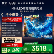 FFALCON雷鳥 【伸縮掛架送裝一體】鶴6 Pro 24款 75英寸MiniLED 1300nits 4+64GB 平板電視機75S585C Pro