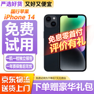 Apple 【免息零首付】蘋(píng)果 iphone 16/15/14/13/12/11/X系列 國行 二手手機 蘋(píng)果手機 二手蘋(píng)果手機 蘋(píng)果 iPhone14【白條免息+現貨速發(fā)】