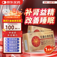 方大 交通心腎膠囊 0.36g*12粒*5板 補(bǔ)腎益精清心安神心悸不寧虛煩不寐眩暈耳鳴腰膝酸軟等；更年期綜合征