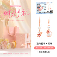 銀千惠925銀貓咪耳釘女士2025年新款桃花耳環(huán)飾品生日情人節禮物送女友 貓與花事耳環(huán)/925銀+時(shí)光臻藏禮盒 紀念日禮物/精美禮盒/送女友