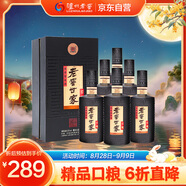 瀘州老窖 世家珍藏 濃香型白酒 52度 500ml*6瓶整箱 宴請口糧酒（含禮袋）