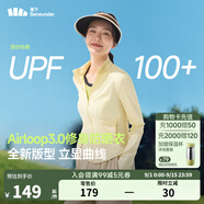 蕉下（beneunder）修身立領(lǐng)防曬衣25新款女款外套遮陽透氣防曬服顯瘦百搭禮物送女友 布丁黃 S