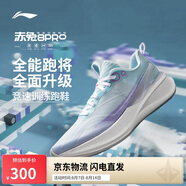 李寧赤兔8PRO丨跑步鞋女鞋beng輕彈科技高回彈競(jìng)速訓(xùn)練跑鞋ARPV006
