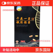 萬(wàn)寧（mannings）千花一果油凝膠糖果仕丹清集丹明仕丹嬌易秀奇亞籽百消丹 千花