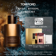 TOM FORD海洋烏木100MLTF香水男士生日禮物女送女友送男友效期26年7.1