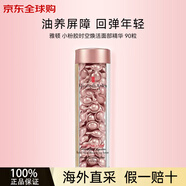 雅頓第二代粉膠精華油淡紋修護(hù)A醇抗皺次拋膠囊緊致修護(hù)金膠眼膠輕感 第二代粉膠約90粒