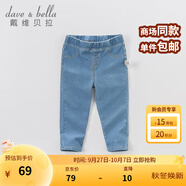 戴維貝拉（DAVE＆BELLA）春秋2025新款男童女童純色休閑彈力牛仔褲寶寶褲子 中藍(lán)色 66cm(12M(建議身高59-66cm))