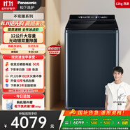 松下（Panasonic）【吳磊推薦】波輪洗衣機(jī)全自動(dòng)12公斤大容量除菌除螨羽絨內(nèi)衣洗衣機(jī)彩屏 國家補(bǔ)貼20% 不彎腰U2F1