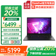 ThinkPad S2 Yoga/S2 銳龍版全新翻轉觸控二合一筆記本電腦高端商務(wù)辦公輕薄本大學(xué)生設計師繪畫(huà)超極本ibm 非觸 R5-7530U 16G 1T S2 詢(xún)單領(lǐng)暗券 IPS高色域 WiFi