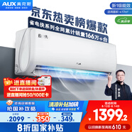 奧克斯（AUX）大1匹 省電俠 家電國家補貼 新一級空調(diào)掛機 變頻冷暖 節(jié)能省電KFR-26GW/BpR3AQS1(B1)防直吹