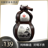 JHBROS曲家溝-悶倒牛52度3L清香型白酒304不銹鋼送酒盅內蒙特產(chǎn)純糧釀造 52%vol 3L 1瓶 送背帶送酒盅