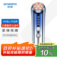 創(chuàng)維(SKYWORTH)四環(huán)變頻射頻美容儀S5 (v瘦臉神器面部按摩提升拉緊致法令紋去除生日禮物送女朋友老婆