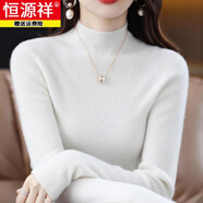 恒源祥半高領(lǐng)羊毛針織打底衫女秋冬2025新款遮肚子顯瘦上衣大碼加厚毛衣 白色 M (建議80-110斤)
