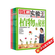 小牛頓實(shí)驗王：科學(xué)玩起來(lái)（生活趣實(shí)驗套裝5冊）
