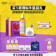 科顏氏（Kiehl's）舒緩保濕禮盒(高保濕面霜+金盞花水)護膚品七夕禮物送女朋友