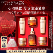 雅詩(shī)蘭黛小棕瓶護膚品套裝(棕瓶30ml+棕眼15ml)化妝品禮盒七夕情人節禮物