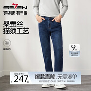 柒牌【含桑蠶絲】牛仔褲男春秋時(shí)尚休閑水洗中青年長(cháng)褲子