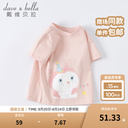 戴維貝拉（DAVE＆BELLA）女童短袖兒童t恤男童夏裝童裝男孩衣服寶寶半袖白色體桖嬰兒上衣 粉色【DB2221435】 80 cm（建議身高73-80cm）